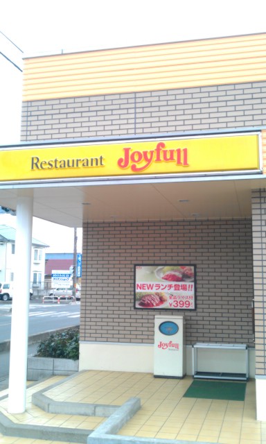 JOIHURU1.JPG - 171,670BYTES